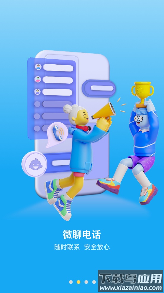 小苏米手表下载app最新版截图3