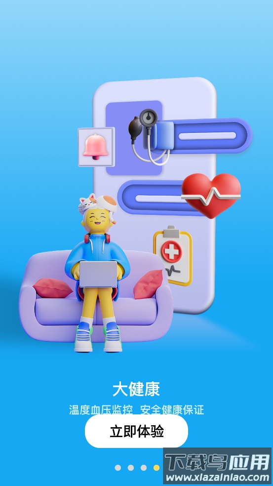 小苏米手表下载app最新版截图4