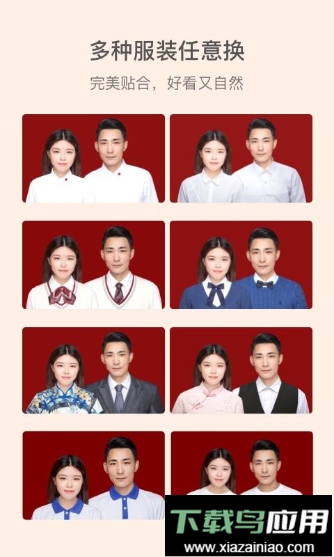 结婚证件照官方版最新版截图3