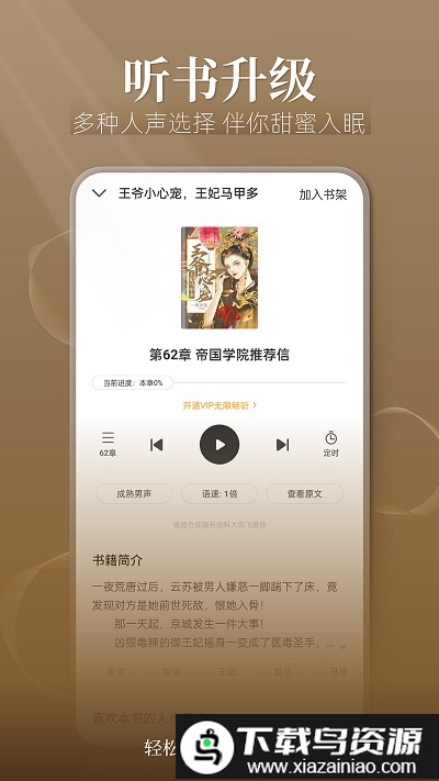 狗狗读书app最新版截图2
