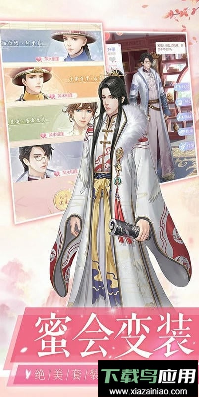 爱江山更爱美人游戏截图2