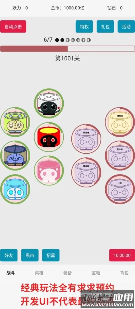 一口气罐头之王游戏下载手机版最新版截图1