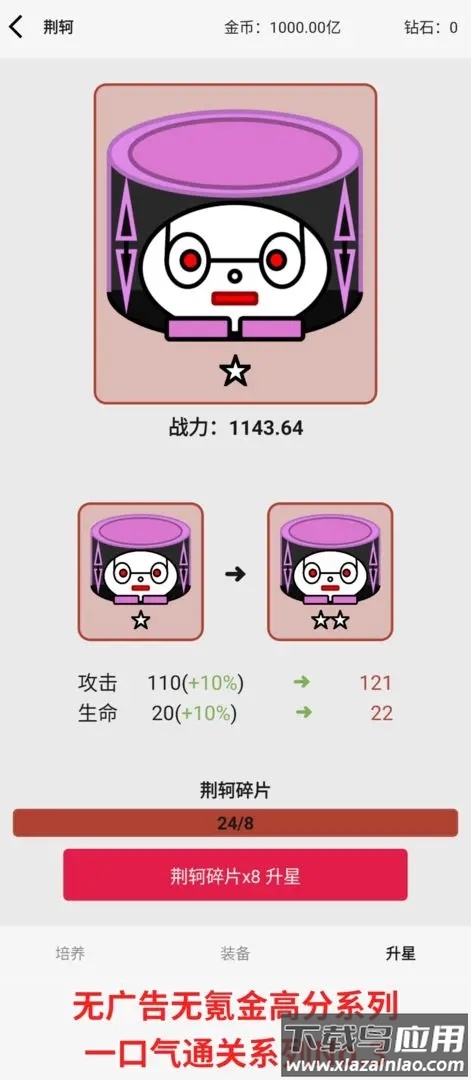 一口气罐头之王游戏下载手机版最新版截图3