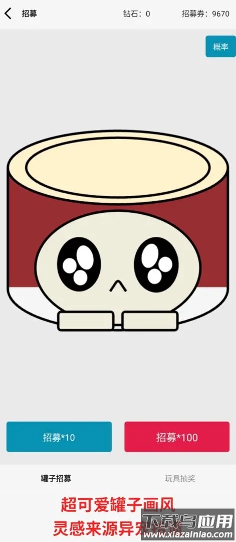 一口气罐头之王游戏下载手机版最新版截图4