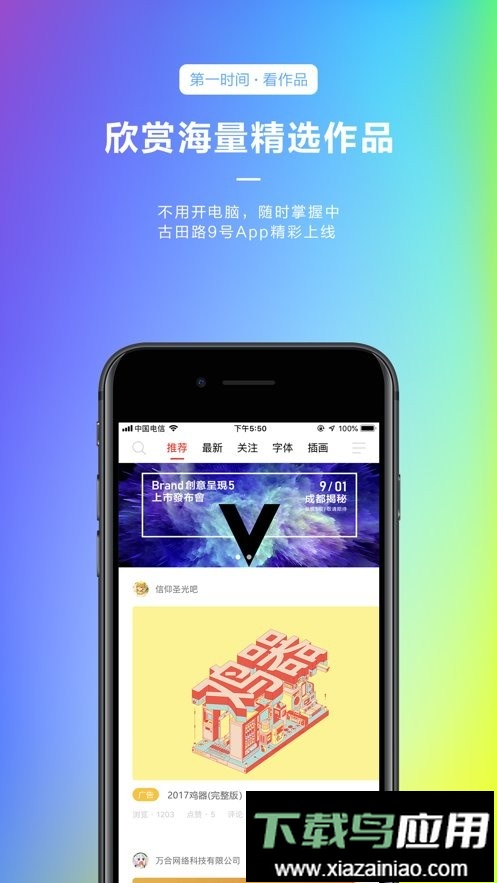 古田路9号手机版截图1