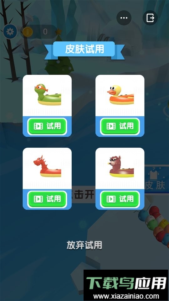 企鹅历险记完整版截图2