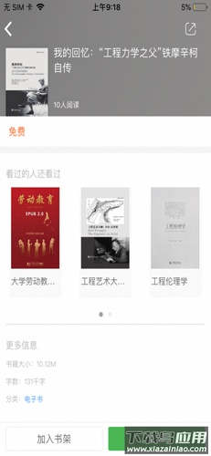 同学堂安卓版截图1