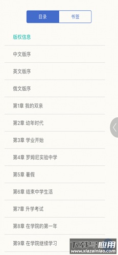 同学堂安卓版截图2