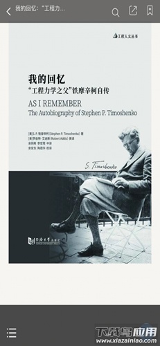 同学堂安卓版截图3