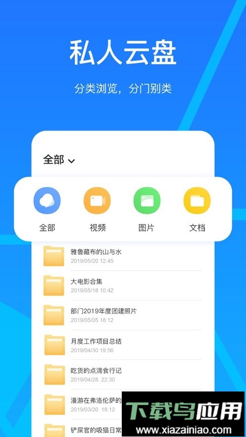 玩客云最新版本最新版截图3