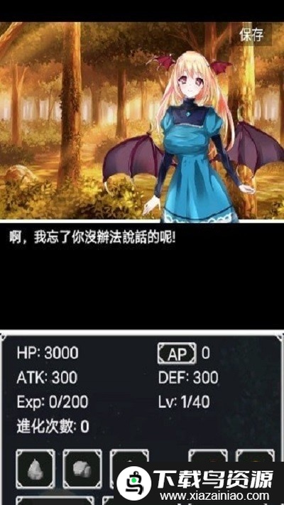 史莱姆进化之路最新版最新版截图1