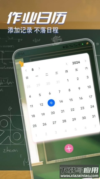 改作业神器免费版最新版截图1