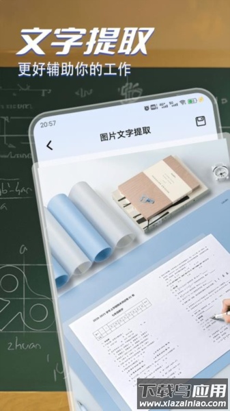 改作业神器免费版最新版截图3