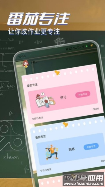 改作业神器免费版最新版截图4