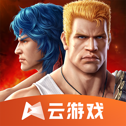 云・魂斗罗:归来