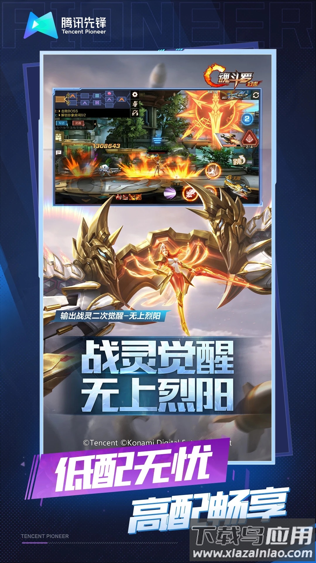 云・魂斗罗:归来截图3