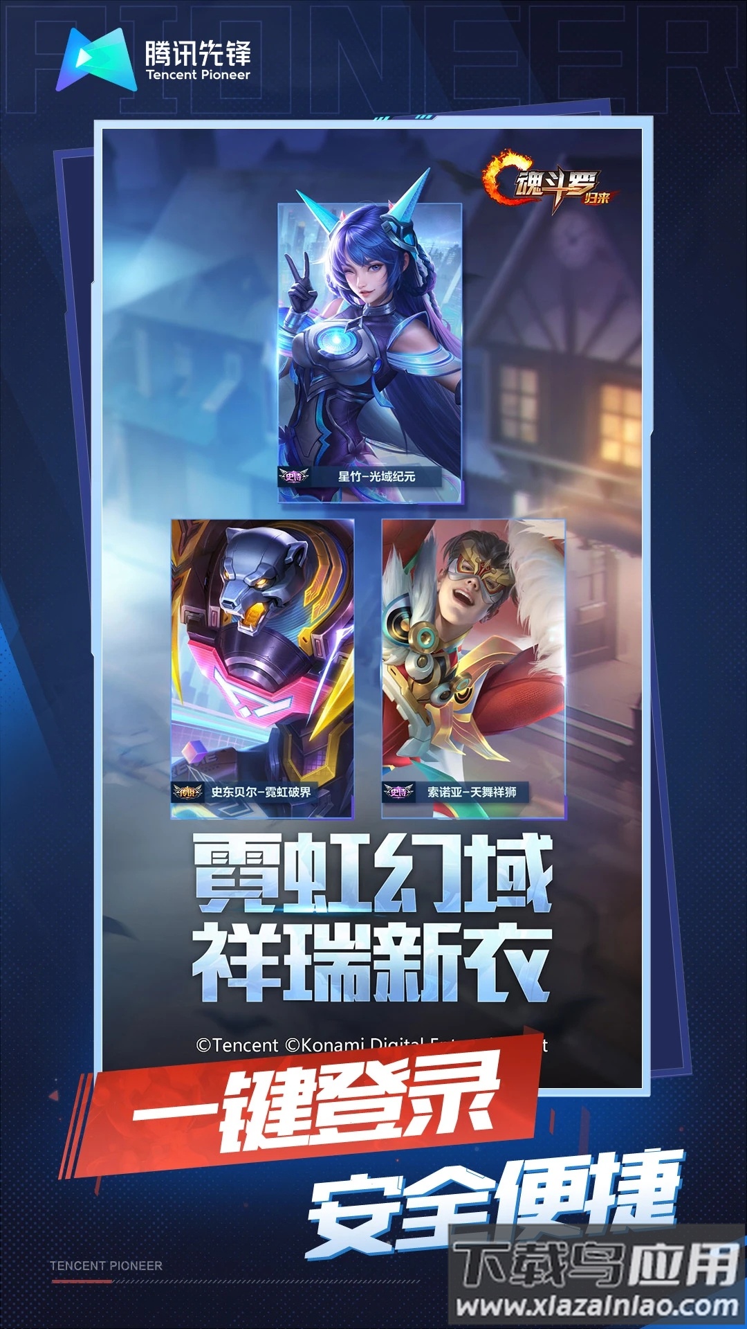 云・魂斗罗:归来截图4