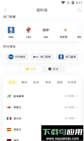 袋鼠直播官方版最新版截图1