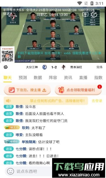 袋鼠直播官方版最新版截图3