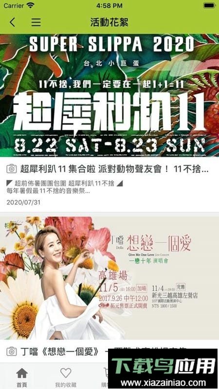 相信音乐最新版截图2