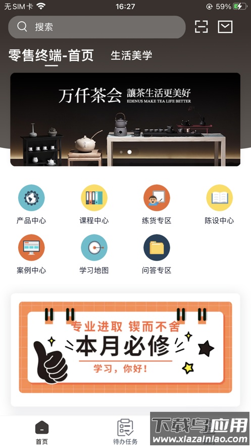 万仟宝典下载APP最新版截图1