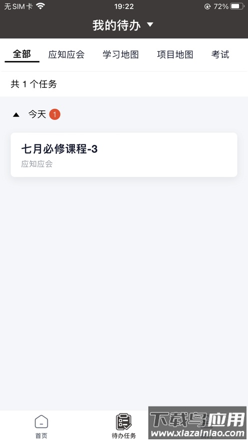 万仟宝典下载APP最新版截图2
