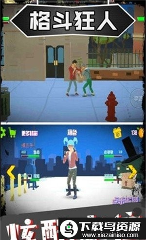 格斗狂人游戏最新版截图1