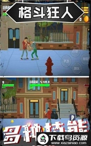 格斗狂人游戏最新版截图3