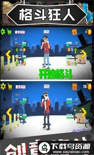 格斗狂人游戏最新版截图4