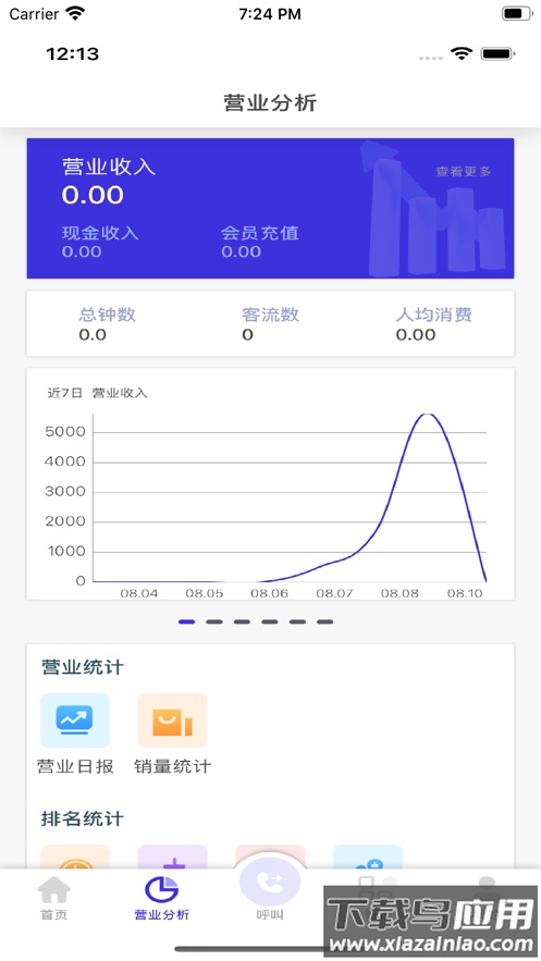 亲亲云管家官方正版下载APP最新版截图2