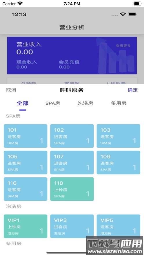 亲亲云管家官方正版下载APP最新版截图3