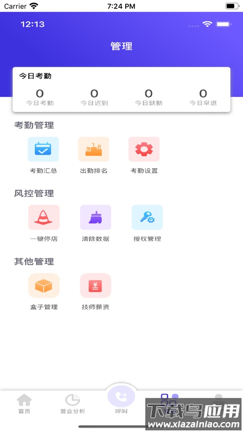 亲亲云管家官方正版下载APP最新版截图4