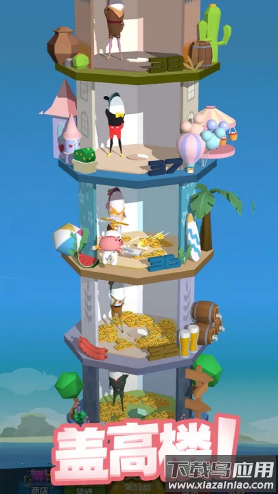 咸鱼夫妻要上天最新版最新版截图1