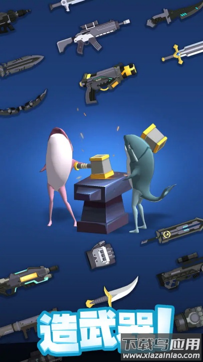 咸鱼夫妻要上天最新版最新版截图2