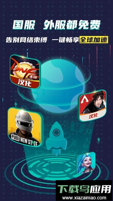 谷歌加速器2024最新版(OURPLAY加速器)截图3