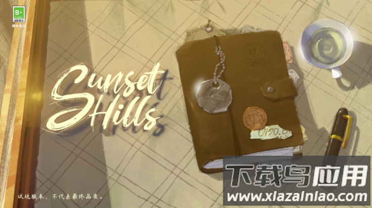 落日山丘安卓版最新版截图2