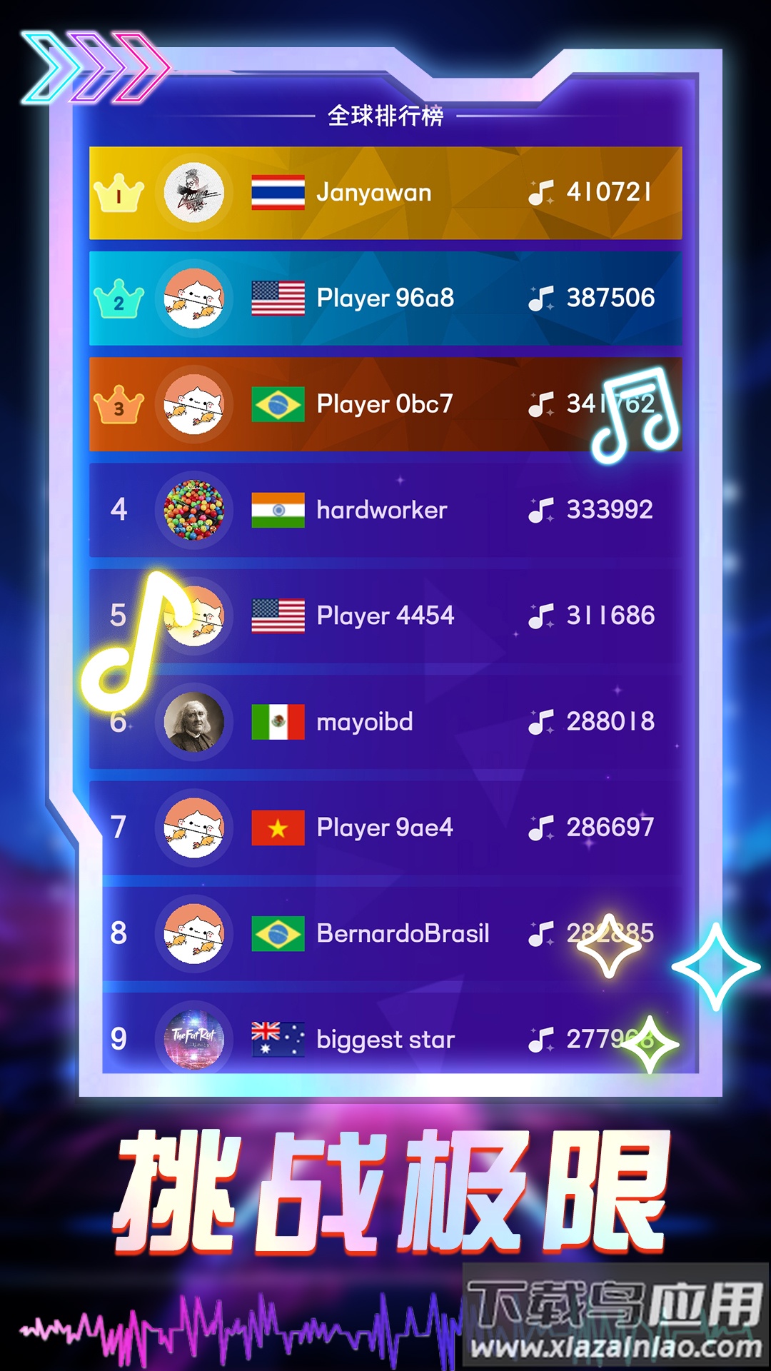 音浪达人游戏最新版截图2