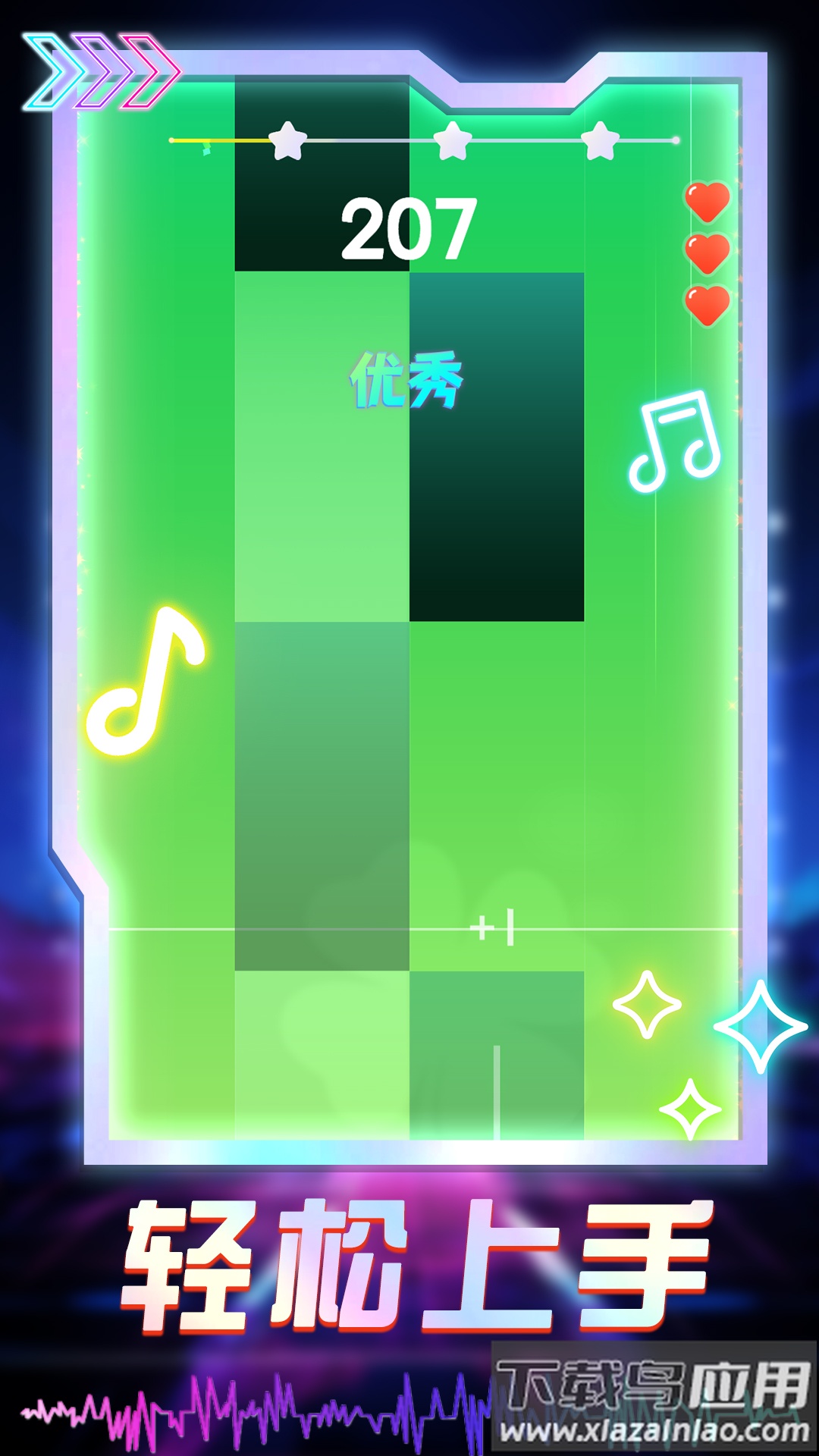 音浪达人游戏最新版截图4