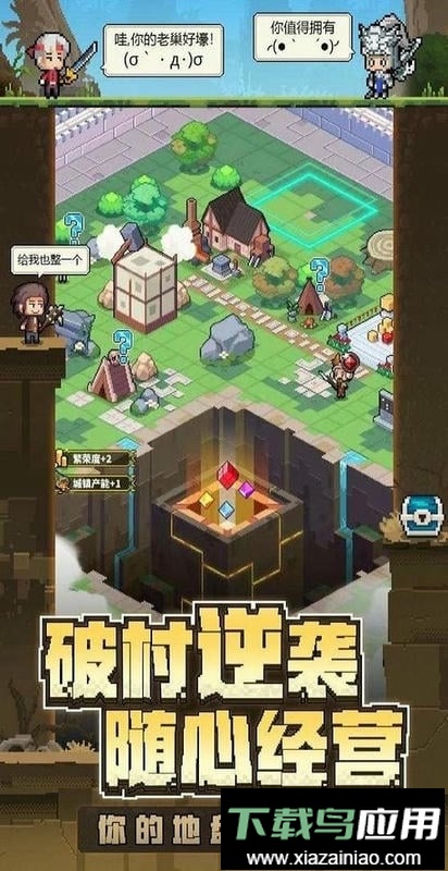 冒险与深渊最新版最新版截图1