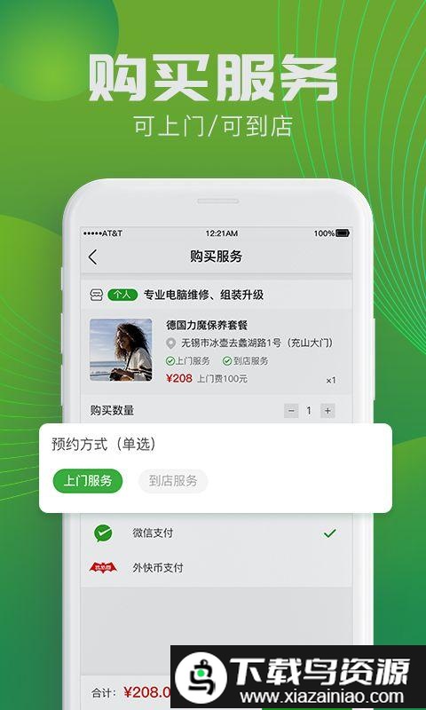 外快网app最新版截图1