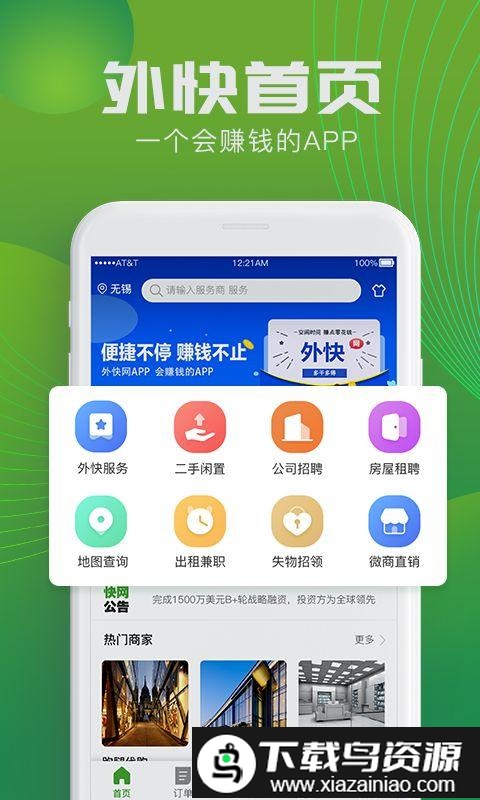 外快网app最新版截图3