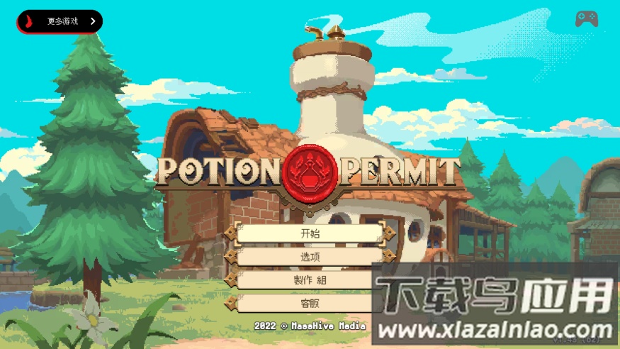 杏林物语下载手机版最新版截图1