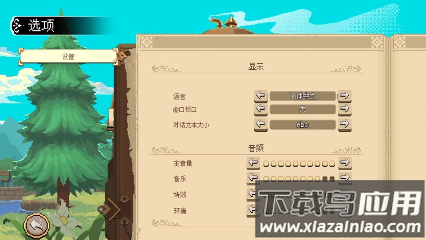 杏林物语下载手机版最新版截图2