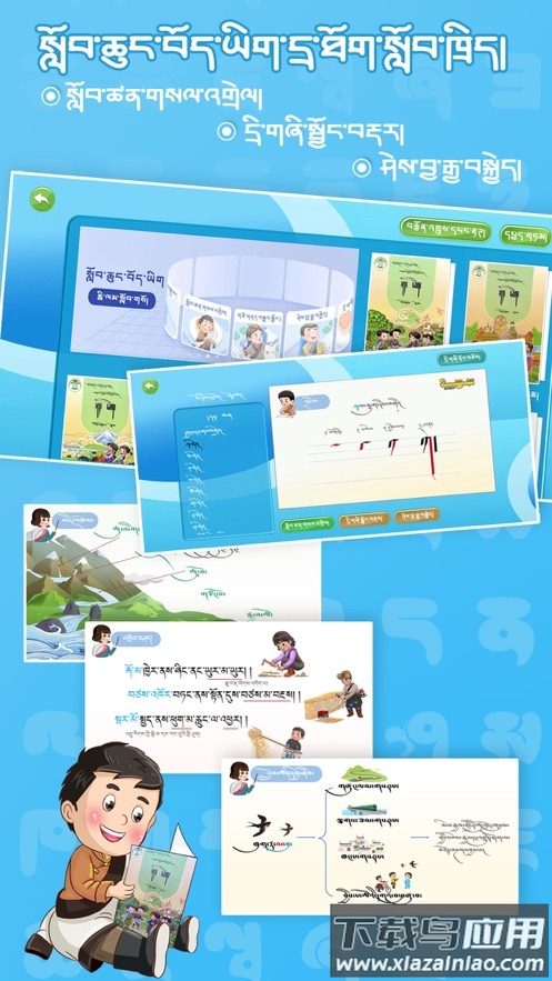 迷蓝云课app最新版截图1