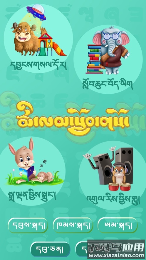 迷蓝云课app最新版截图2