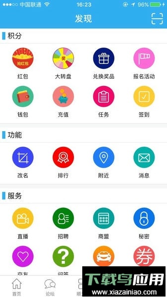 顺义在线网最新版截图3