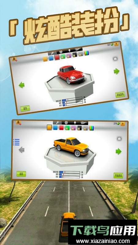 我是老司机遨游中国截图2