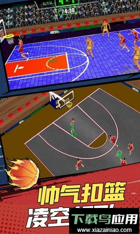 篮球模拟器手游版截图2