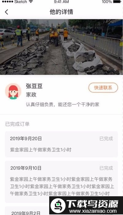 点到生活app最新版截图2