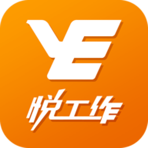 越秀地产悦工作软件